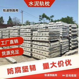 工业橡胶;轨道交通器材;混凝土制品