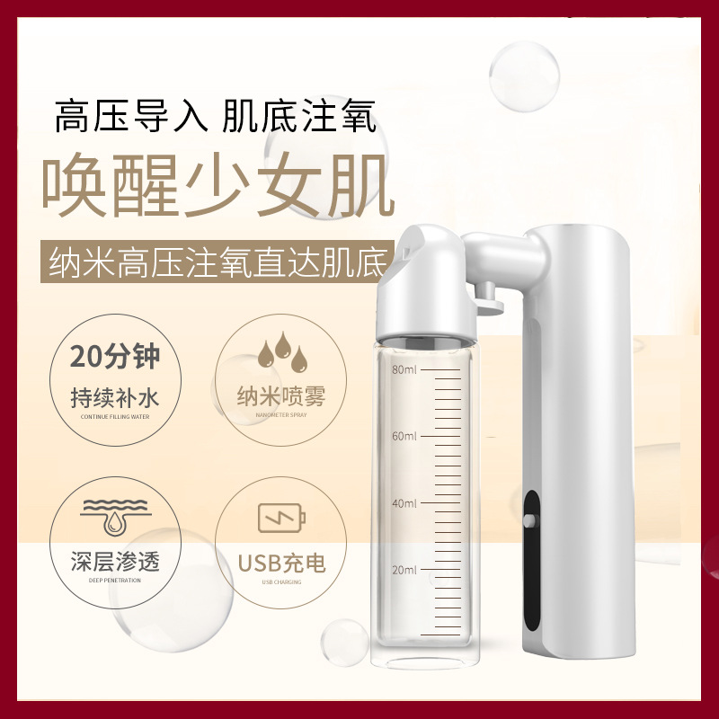 Small Bubble Beauty Oxygen Injectable Household Hand-held High Pressure Hydrating Spray Gun Water Oxygen Meter Facial Essence Introduction Instrument