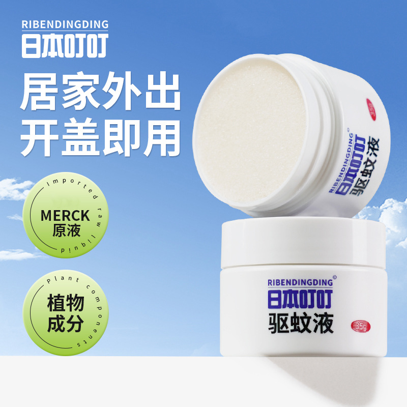 35克驱蚊液主图1