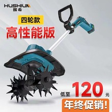 廠家直供強力鋰電微耕機園林果園松土除草機家用小型電動耕地農機