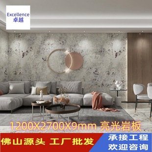 Foshan source factory wholesale 1200x 2700x 9mm bright rock board background Wall Wall ground home decoration tooling