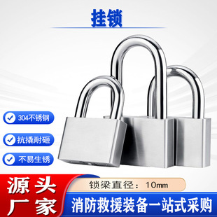 Electric Meter Box Base Station Power Lock Household Warehouse Waterproof Anti-Pry Lock Door Lock 304 Stainless Steel Padlock