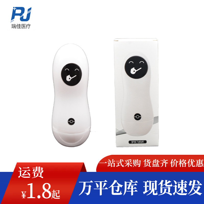 趣儿梦悦飞机杯男用自慰性玩具慢玩训练器成人情趣性用品批发代发
