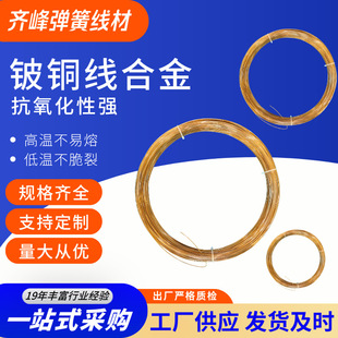 �R����~���Ͻ� C17200/QBe2 ��~�z 0.08-5.0mm �ߌ����~����