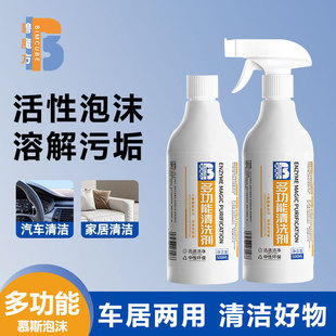 Multifunctional foam cleaner, powerful car interior cleaner, bathroom tile powerful kitchen household cleaner