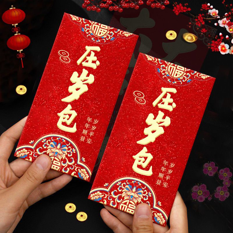 2026新款金葱磨砂质感创意红包大吉大利过新年春节通用红包袋批发|undefined