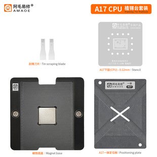 ��ë����A17CPU����ֲ�aƽ̨�m��iPhone15��λֲ��BGA�S��䓾W