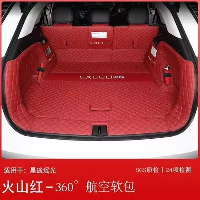 Mat Surrounding 25 Rocker Tail Trunk Mat - volcanic-red-360-full-surround-embroidered-logo-exclusively-for-xingtu-yaoguang-with-speakers-on-the-left