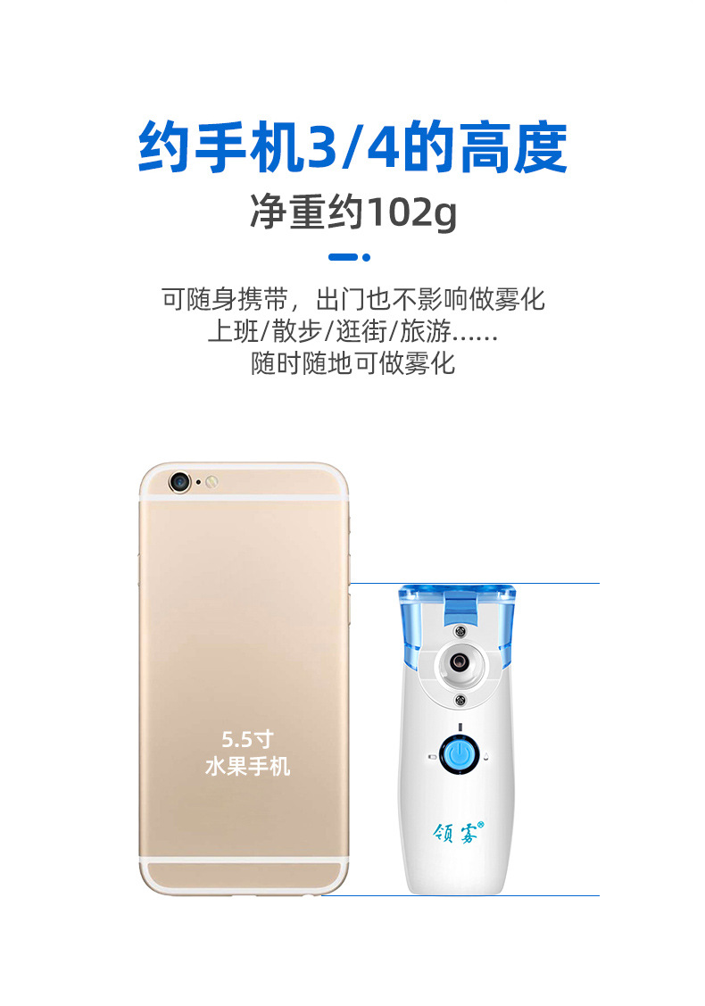 雾化器家用医用级