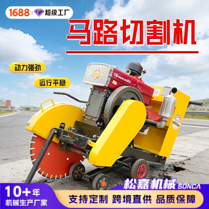 Máquina de corte de carreteras controlada remotamente máquina de corte de pavimento de cemento totalmente automática para caminar ranura y grabado máquina de corte de carreteras integrada