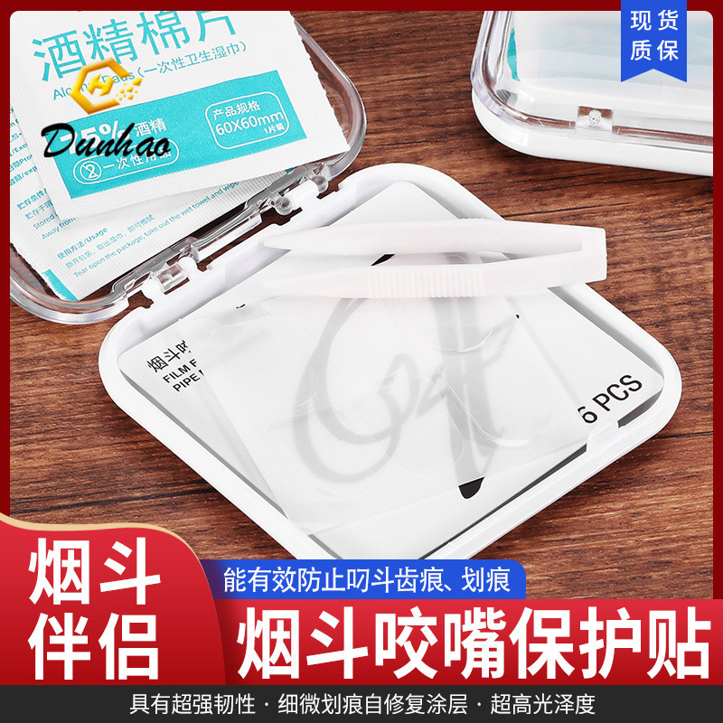DHL Smoking Set Accessories Pipe Bite Mouth Protective Sticker Anti-Bite Mark and Anti-Stain Universal Protective Set Disinfection Alcohol Cotton DHL Smoking Set Accessories Pipe Bite Mouth Protective Sticker Anti-Bite Mark and Anti-Stain Universal Protective Set Disinfection Alcohol Cotton