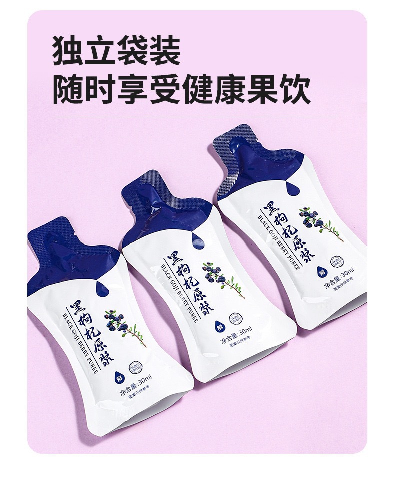 Black Goji Berry Puree 210ml Qinghai Fresh Fruit Juice Drink Ready to Drink preparation