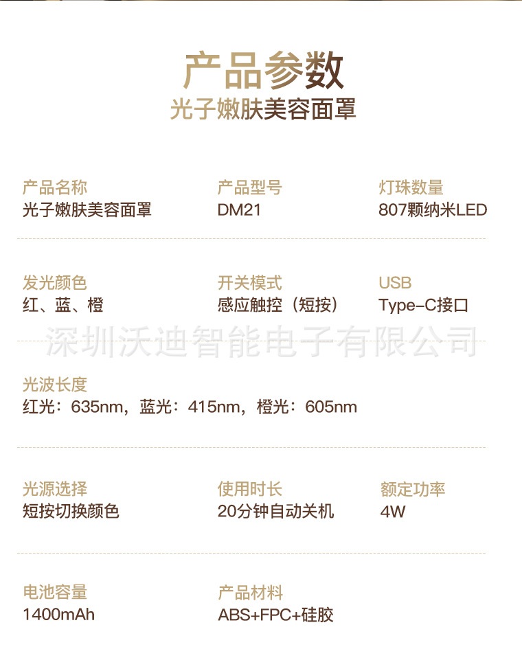 DM21中文详情切图_20