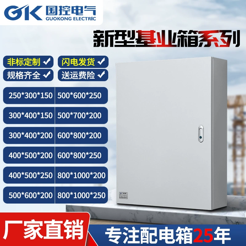 Новый настенный внутренний оголенный корпус JXF от Guokong: коробка управления, мощная распределительная коробка, distribution cabinet