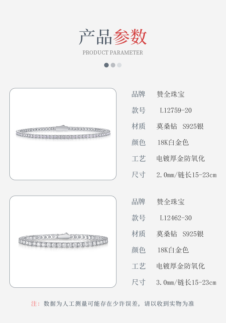 赞全详情页-手链_04.jpg