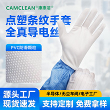 防静电条纹手套点胶双面洁净无尘车间防电子厂五指点胶防静电手套