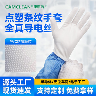 Anti-Static Striped Gloves with Dispensing, Double-Sided Clean and Dust-Free Workshop Anti-Static Five-Finger Dispensing Gloves for Electronics Factory