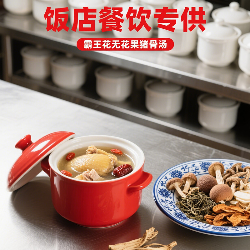 饭店餐饮店家用小炖汤料包滋补煲乌鸡鸽子老火靓汤料药膳食材炖品