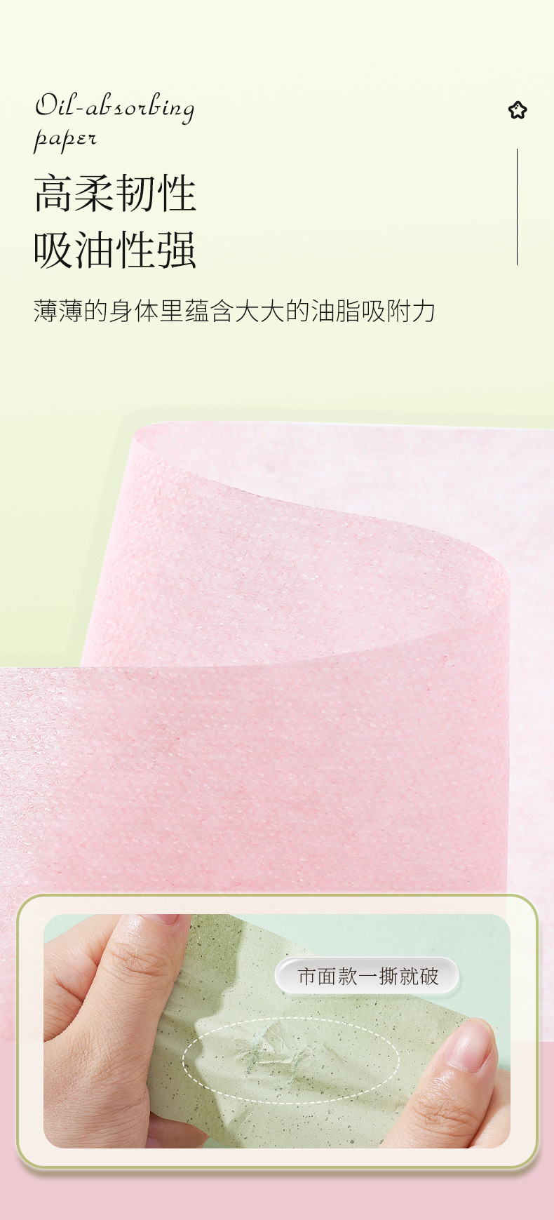 吸油纸_05