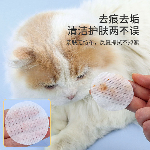 Pet wipes, eye wipes for cats, cat wipes for wiping eye feces, cleaning supplies, eye wipes 120 pieces
