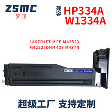 适用惠普W1334A粉盒HP MFP M42523N  M42525dn复印机碳粉334A墨盒