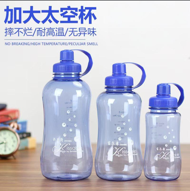 塑料水杯大容量太空杯运动水壶摔不烂杯子定制礼品广告塑料杯批发