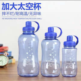 塑料水杯大容量太空杯运动水壶摔不烂杯子定制礼品广告塑料杯批发