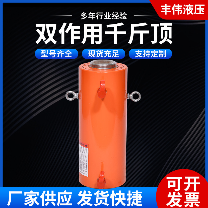 双作用液压千斤顶  手动分离式液压油缸 分体式液压千斤顶