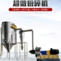 中药不锈钢粉碎机