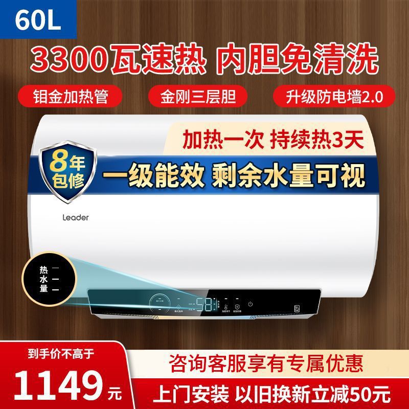 海尔电热水器60升3300W速热洗澡电热水器款净水洗