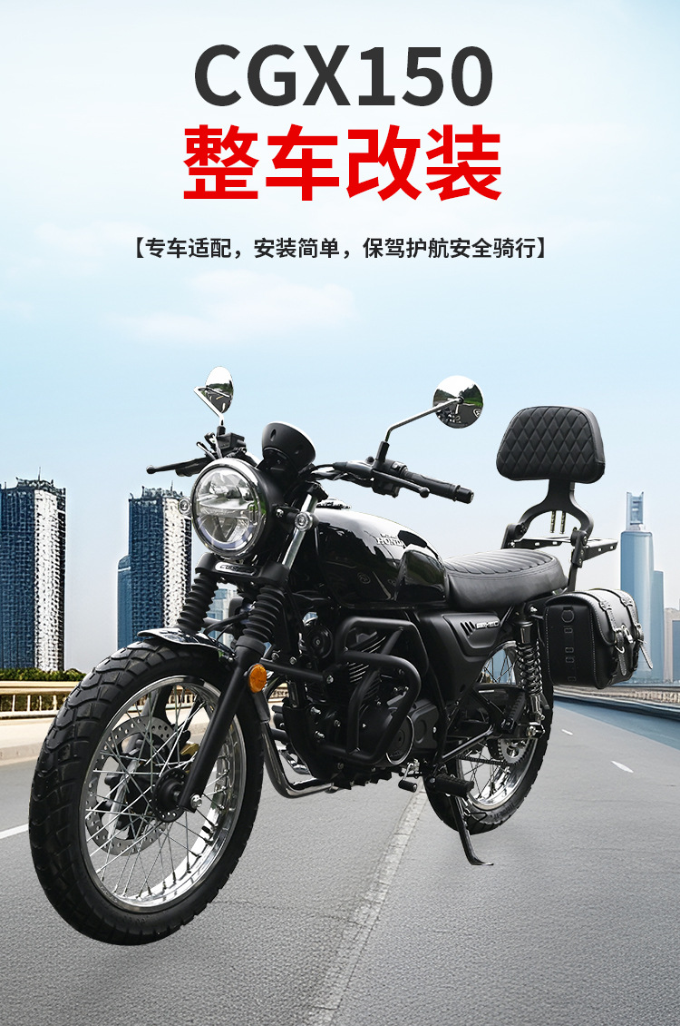 Suitable for Wuyang Honda Cgx150 Crash Guard, Anti-Fall Front Bumper, Foldable Backrest, Rear Rack, Side Bag, Tail Rack Modification