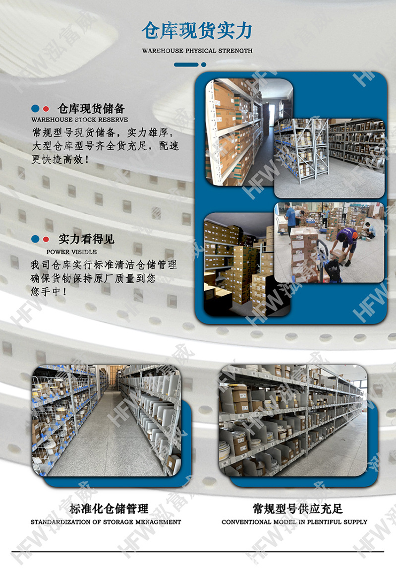 商品描述-仓库现货实力