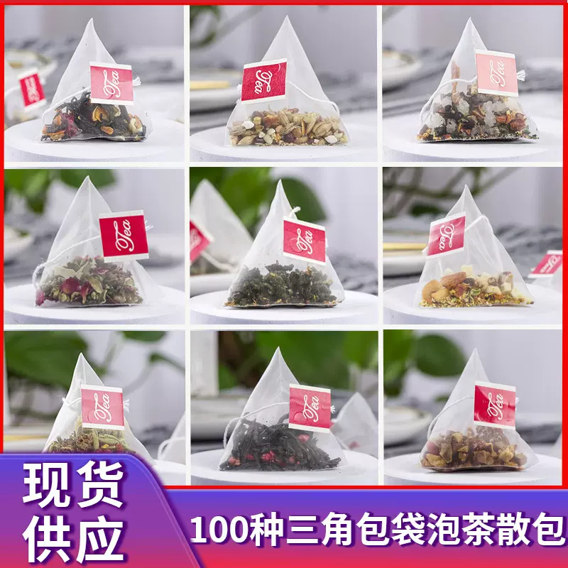 100款三角包茶包茉莉花茶批发   独立包装组合花茶代加工源头工厂