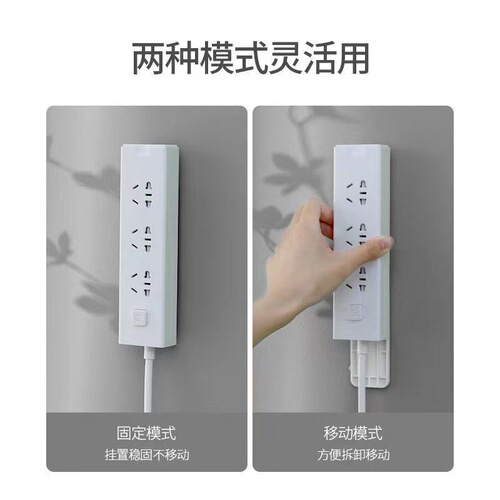 Plug fixer plug fixed wall stickers traceless punch-free power strip wall sticker wall-mounted socket buckle