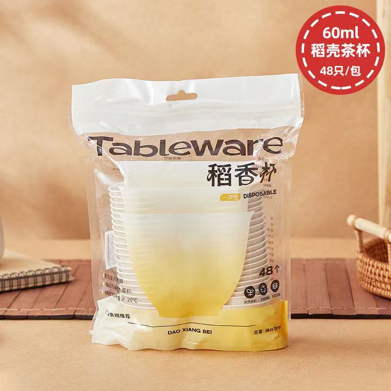 米ぬか使い捨て茶杯 カンフー茶 厚手 高級 60ml プラスチック 家庭用 食品グレード 茶器 プラスチックカップ|undefined