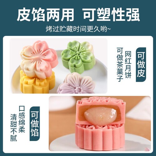 White Island Low Sugar Milk Peach Mountain Skin Mooncake Skin Ice Skin Milky Yellow Core Mooncake Filling Chinese Pastry Filling 500g