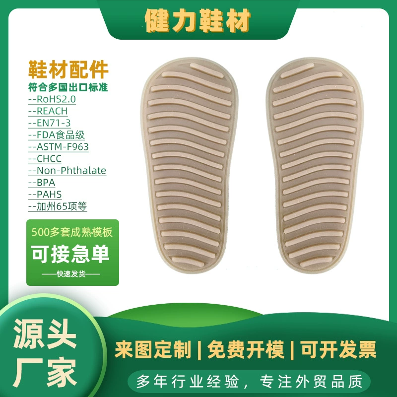 Детская обувь для малышей, детская подошва, заводская детская подошва, резиновая подошва из ПВХ, аксессуары для обуви, в наличии
