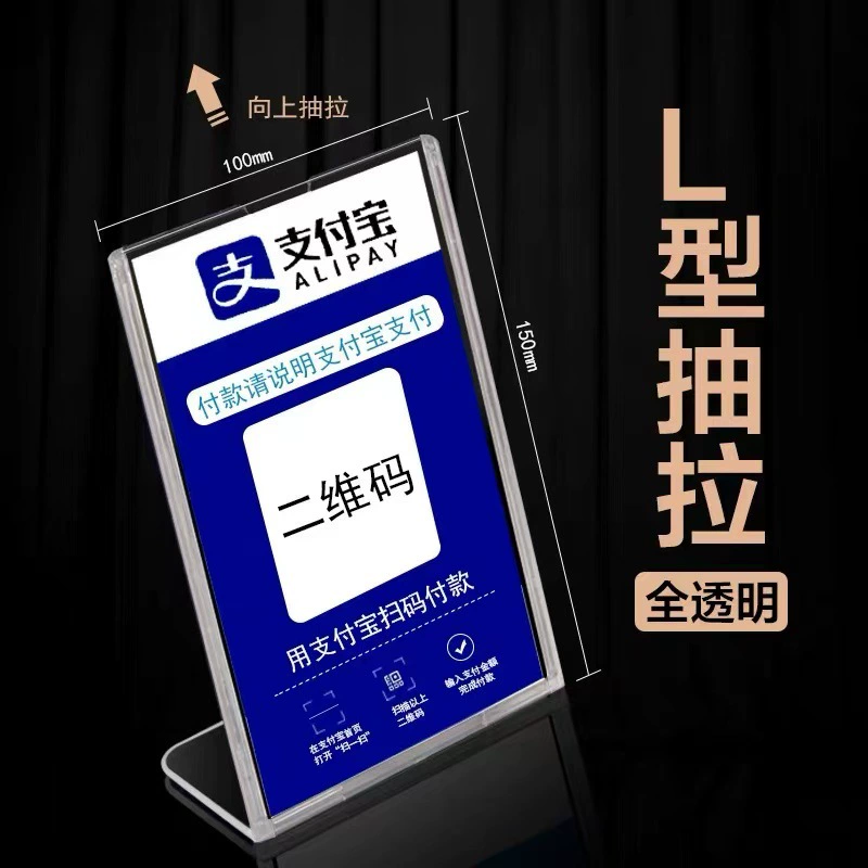 Кард для стола из акрила с углом A6, знак оплаты по QR-коду продавца, дисплей вывода, табличка оптовая