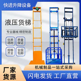升降货梯液压厂房仓库提升机家用静音升降平台电梯小型工业背包式