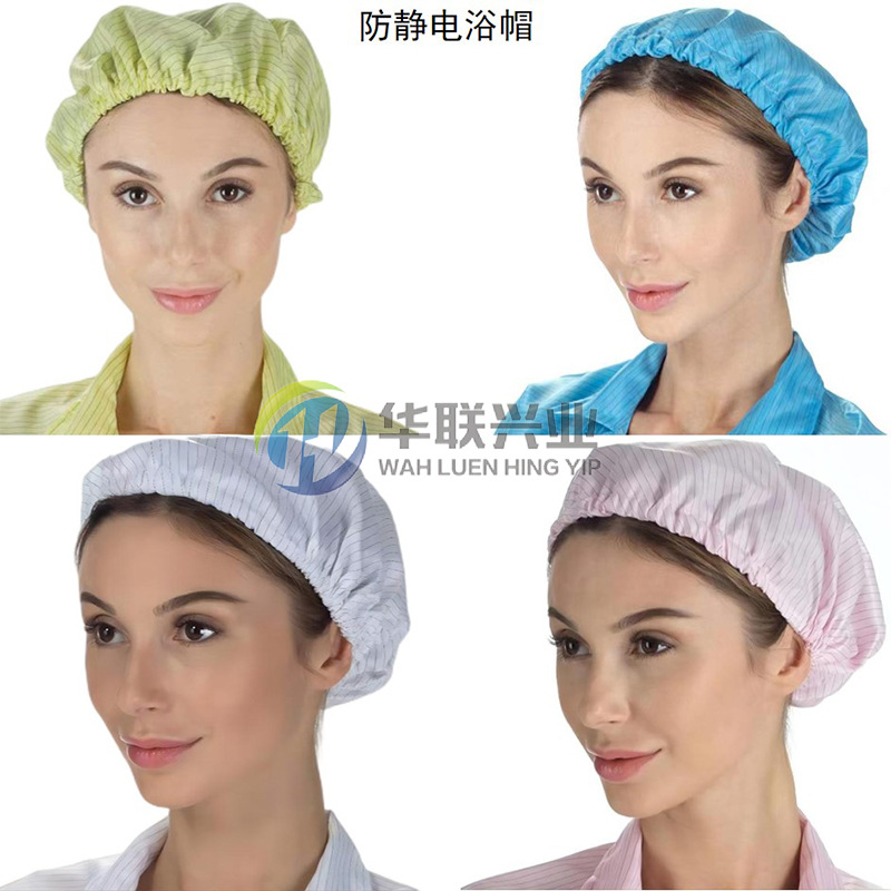 厂家现货防静电浴帽圆帽全橡筋食品制药无尘车间静电工作帽