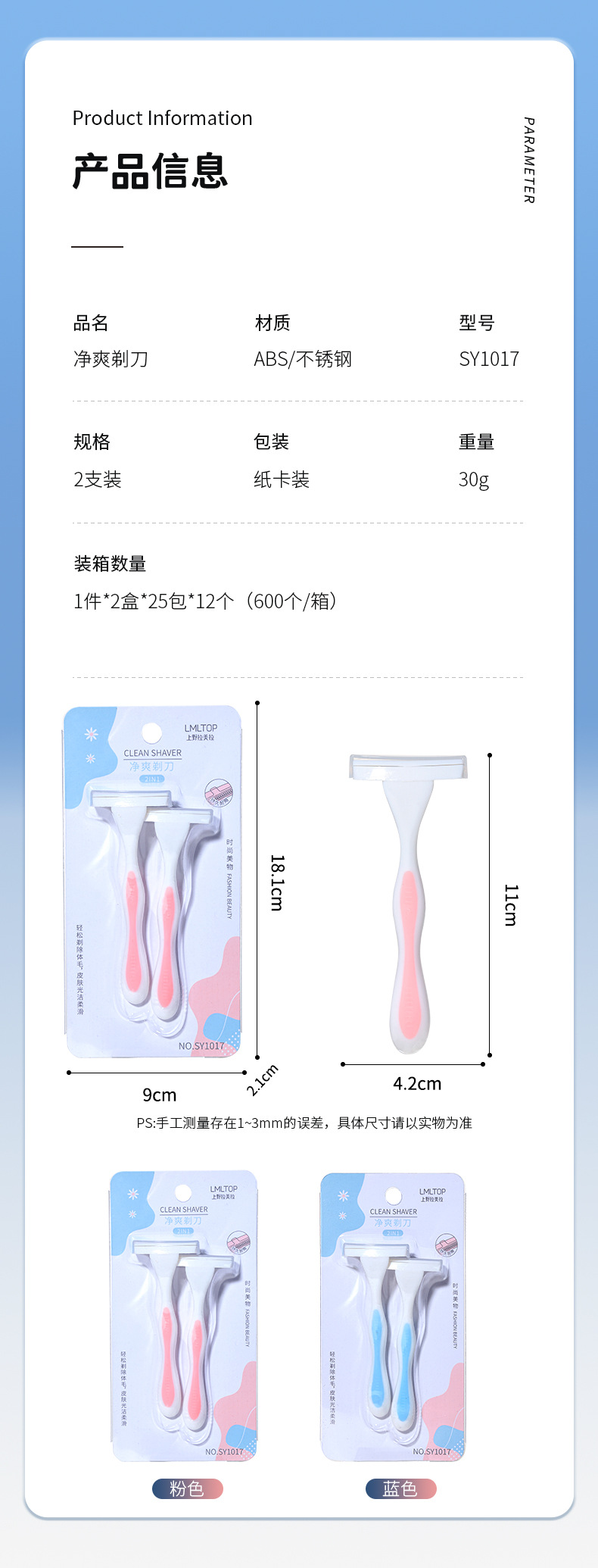 Two LMLTOP rake blades with protective nets, novice shaving blades for armpit and leg hair, SY1017 details Picture