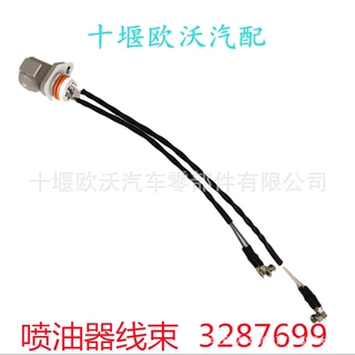 适用于康明斯ISDE /QSB6.7发动机配件喷油器线束 3287699