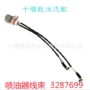 康明斯isdeqsb6发动机线束