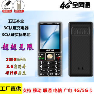 ȫ�Wͨ4G5G�����˙C�f�����wϵK56ֱ�幦�ܙC��늳�2.6�����L���C