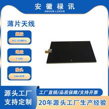902-928MHz��Ƭ�쾀-2.5dBi-20w-SMAĸ��-�C���˻�o�˙C�����R�e