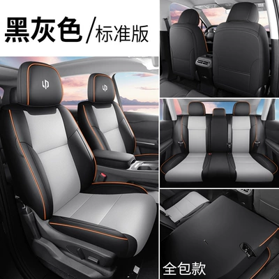 Four Seasons Pad seat cover four seasons universal - black-and-gray-standard-version-all-in-one-rear-package-sj-zero-running-c10