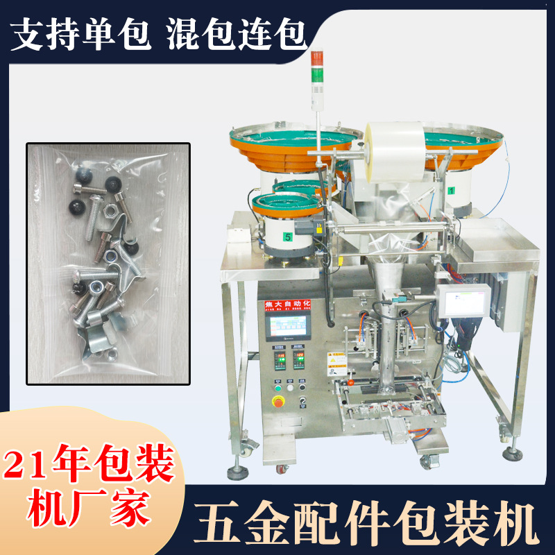 ������˿������������Ҿ�����Զ�����װ��������С����װ��