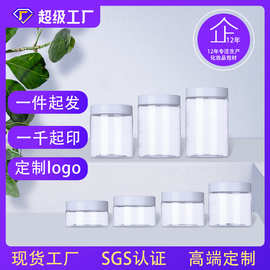 密封塑料罐100ml 200 350ml辣椒酱瓶子直筒圆形广口瓶透明pet瓶子