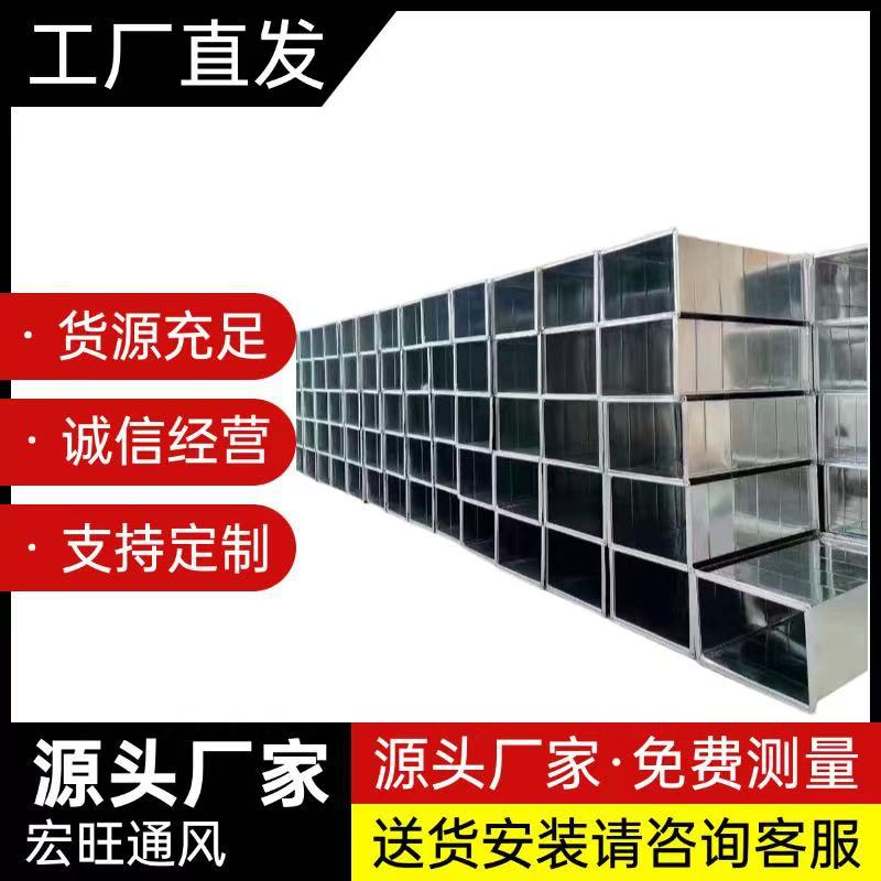 消防排烟管镀锌管白铁皮共板法兰方形不锈钢角铁法兰排气通风管道