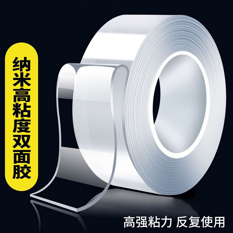 车载加厚魔力纳米双面胶固定强力贴墙壁无痕防水反复使用透明